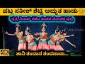 Taani Tandaana Tandanana | Sathish Patla | Yakshagana Dance Performance| Nruthya Ninaada Kadaba|Kepu