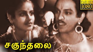 Sakunthalai Full Movie Hd L G. N. Balasubramaniam Serukalathur Sama Cliccinema