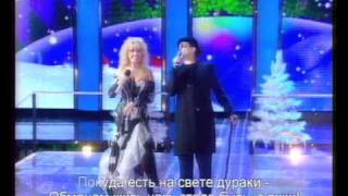 Ирина Аллегрова И Григорий Лепс - Какое Небо Голубое
