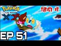 Pokemon XY episode 51 in hindi explain