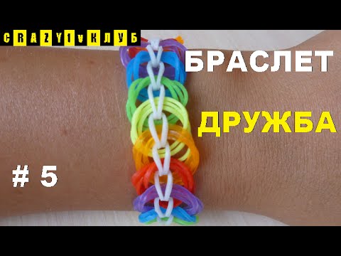 Игры как сделать браслет