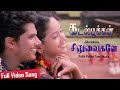 Deva Song - Siluvaikalae Video Song | Kadal Pookal Tamil Movie | Roja Audio