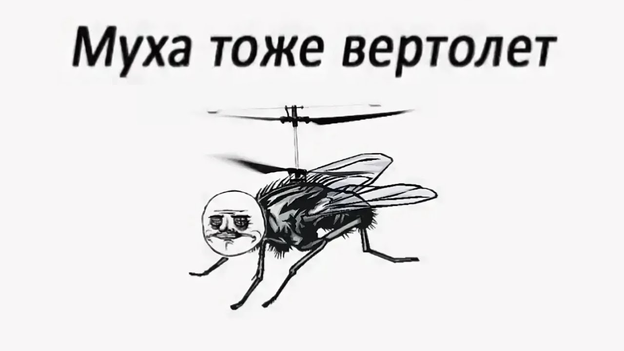 Порно Прикол Вертолет