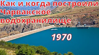 Когда Построили Чарвакское Водохранилище | Ностальгия По Ташкенту