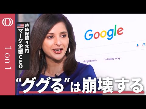 【グーグル検索の60％がクリックされない】「SEOは通用しない」HubSpotトップが警告／時価総額4兆円企業はChatGPTもGeminiも使い倒す／AI時代のマーケティング激変に備えよ【1on1】 (07月05日 00:01 / 20 users)