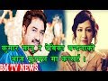 कुमार सानु र देबिका बन्दनाको आज बुटवल मा कन्सर्ट || BM TV NEWS SEPT 21