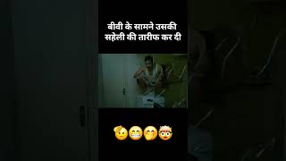Andhadhundh Movie Sencefunny Meme