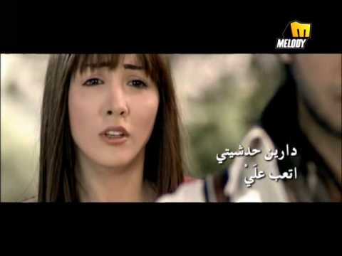 Et'aab Alay - Darine Hadchiti