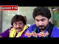 Dardan Jo Darya Episode 46 Sindhi Drama | Sindhi Dramas 2021