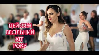 Музиканти Івано-Франківськ ➤ Цей сон ➤ весільний хіт ➤ гурт Каданс 💖 🇺🇦 автор Степан Гіга, музиканти