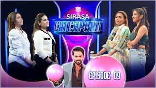 Sirasa Catchpoint Season I | Episode 09 | Wathsala & Rumali | Sanjana & Srimali