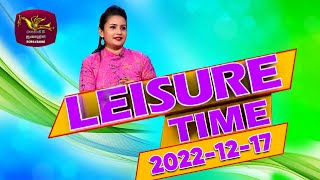 Leisure Time | Rupavahini | Television Musical Chat Programme | 17-12-2022