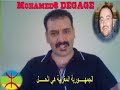mohamed6