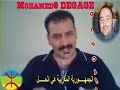 mohamed6