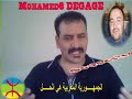 mohamed6