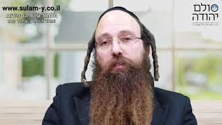 עשר הספירות בעשר דקות עמוד קכ"ג עם הרב יוחאי ימיני