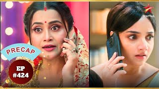 Sadhika न Anjali क चतवन द Ep.424 Precap Aarti Anjali Awasthi Mon-Sun 830 Pm