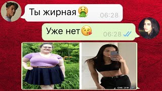 Толстушка Влюбилась В Красавчика Школы И Похудела