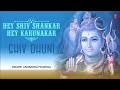 Hey Shiv Shankar Hey Karunakar Shiv Dhuni By Anuradha Paudwal Full Audio Song Juke Box