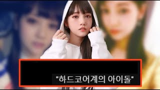 미즈나 레이, 당신이 몰랐던 8가지 사실