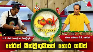 Cook Pakshaya | Episode 06