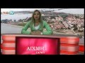 AIXMHTV - Δελτίο Ειδήσεων 26042012 AIXMHTV - Δελτίο Ειδήσεων 26042012