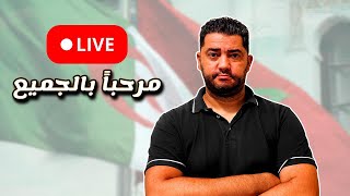 تحياتي الخوت