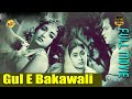 Gul-e-Bakavali - गुल-इ-बकावली Hindi Full Movie | Nishi | Paidi Jairaj | Bollywood | TVNXT Hindi