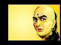 जानवरों से सीखनी चाहिए यह बातें आचार्य चाणक्य ने कहा है