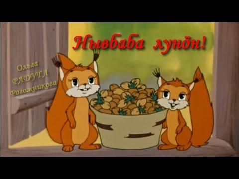 Мультик с поздравлением с 8 марта Мультик с поздравлением с 8 марта