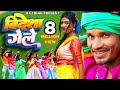 BIDESHA GELE || बिदेशा गेले || Raj bhai video || khushi Raj |Khortha video | Manoj jharkhandi