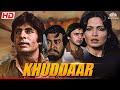 Khuddaar Superhit Action Movie | Amitabh Bachchan, Vinod Mehra, Parveen Babi | @nhprime