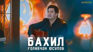 Кучо Диди Боги Бахил Сабзидааст ? /Ғолибҷон Юсупов - Бахил / Golibjon Yusupov - Baxil / 2024