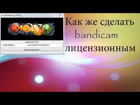 Как сделать бандикам маленьким Как сделать бандикам маленьким