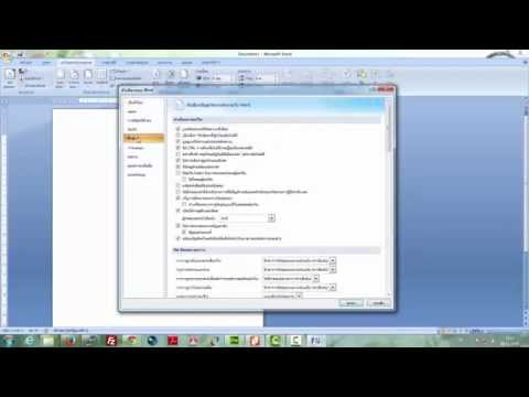 Microsoft word เปลี่ยนหน่วยวัดจากเซนติเมตรเป็นนิ้ว #การเปลี่ยนหน่วยวัดใน word #หน่วยวัด ใน word
