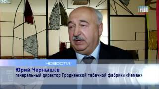 Табак бай смотр конкурс белгоспищепром Табак бай смотр конкурс белгоспищепром