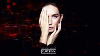 Kuptsova - Любой Ценой [ Official Audio ] Премьера
