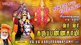 Vaa Vaa Karuppannasamy | Ayyappa Songs I Tamil Devotional | Veeramanidasan | ayyappa swamy songs Vaa Vaa Karuppannasamy | Ayyappa Songs I Tamil Devotional | Veeramanidasan | ayyappa swamy songs