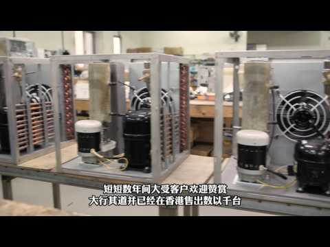 refrigeration videolike 企鵝牌自動製冰機 hoshizaki videolike refrigeration videolike 企鵝牌自動製冰機 hoshizaki videolike