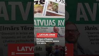 Латвия В Индексе Свободы Прессы Заняла 12-Е Место