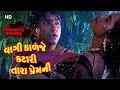 Vikram Thakor & Mamta Soni Romance | Vagi Kalje Katari Tara Premni | Romantic Scene