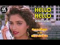 Hello Hello Hello Song Tamil | Monisha En Monalisa Songs | 4KTAMIL