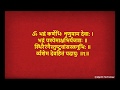 श्रीगणपत्यथर्वशीर्ष - Ganesh Atharvashirsha Mantra With Lyrics | Ganesh Mantra