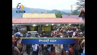 7 PM Ghantaravam | News Headlines | 16th November 2018 | ETV Telangana