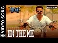 IDI Theme Song | IDI (Malayalam Movie) | Jayasurya