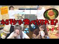 【大パニック】出された食べ物を45秒以内に絶対食べ切るゲームしたら悲劇...
