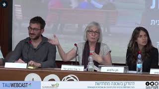 כנס להזדקן בשכונה מתחדשת - תפקידים של שירותי הרווחה בהתחדשות עירונית