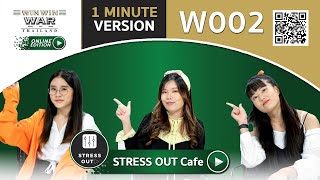 โหวตให้ "STRESS OUT Cafe" (W002) ถึง 7 พ.ค.64 | Win Win WAR Thailand [1 Minute Version]