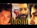 Drishti 1990 || Dimple Kapadia, Shekhar Kapur, Mita Vasisht