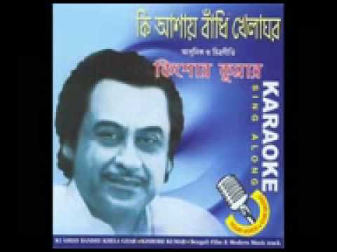 Kishore Kumar bangla song